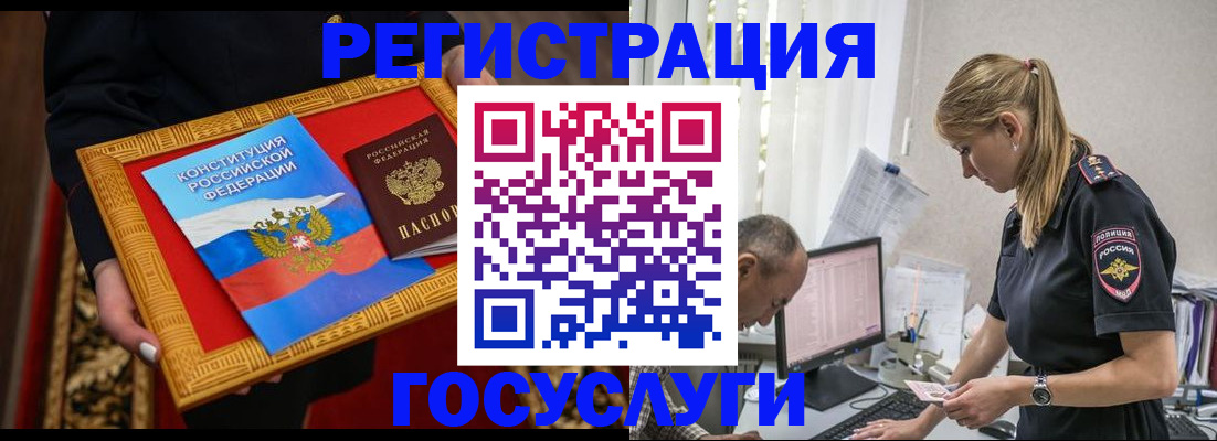 прописка иностранных граждан в Называевске