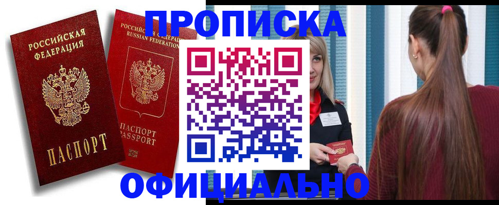 прописка для кредита в Называевске