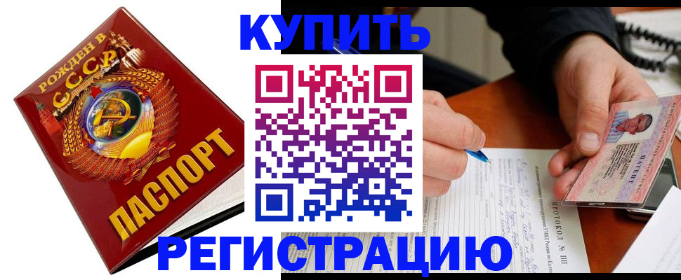 прописка ребенка в Называевске