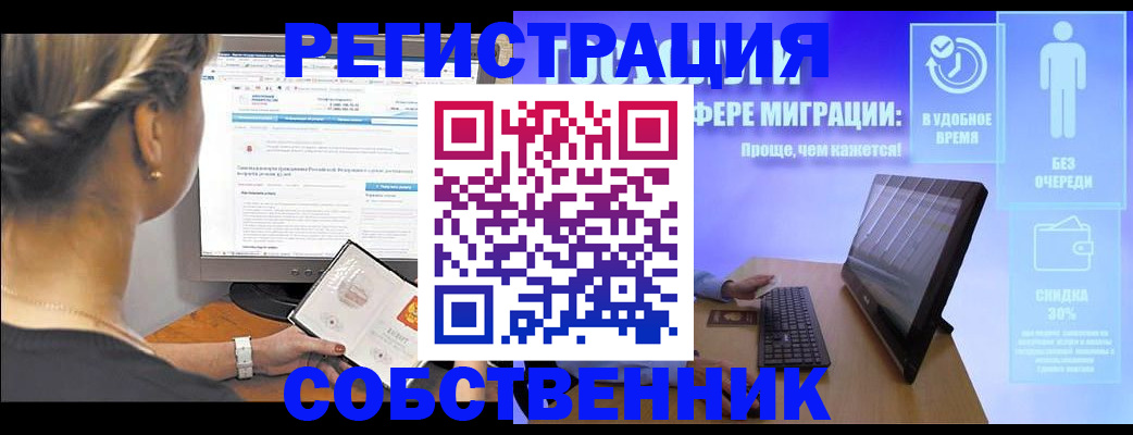 временная регистрация в Называевске