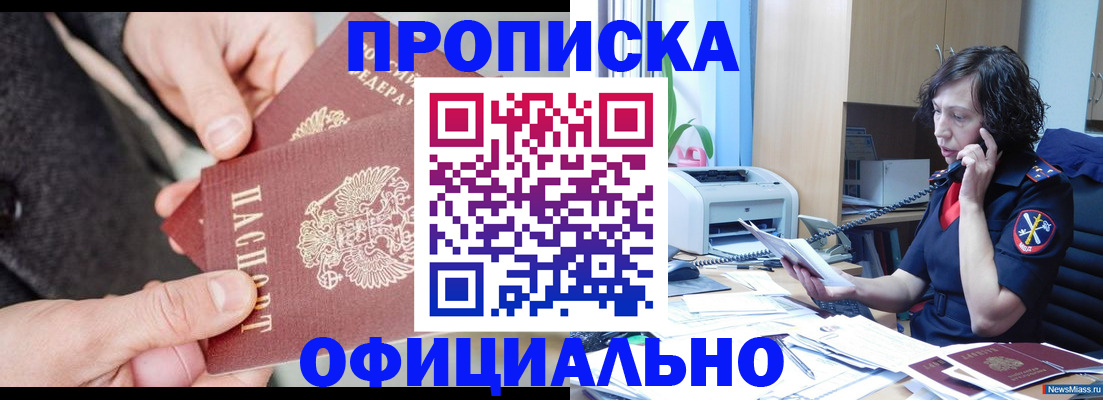 прописка иностранных граждан в Называевске